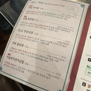 연막창 리뷰 사진