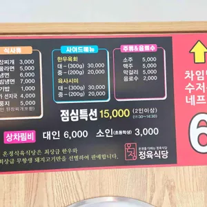 온정정육식당 리뷰 사진