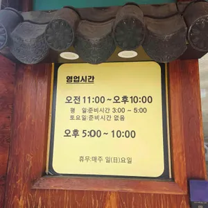 온식당 리뷰 사진