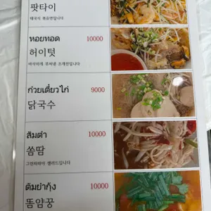 젯뚜 리뷰 사진