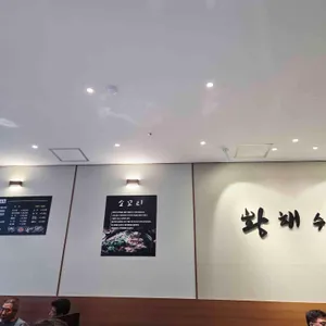 황해수육 리뷰 사진