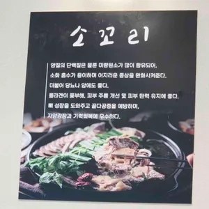 황해수육 리뷰 사진