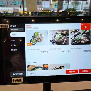 황해수육 리뷰 사진