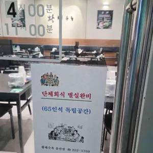 황해수육 리뷰 사진