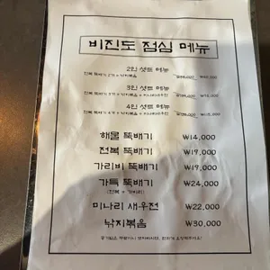 비진도전복구이 리뷰 사진