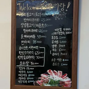 오리랑 리뷰 사진