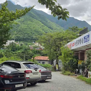 산다화 리뷰 사진