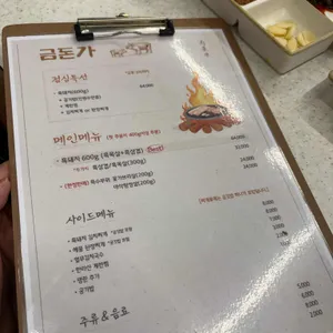 금돈가 리뷰 사진