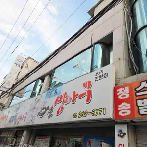 달동생아구 리뷰 사진