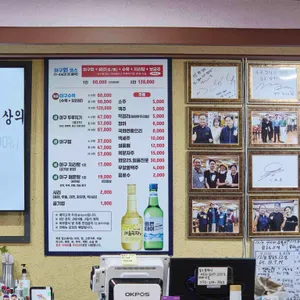 달동생아구 리뷰 사진