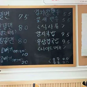 가야밀면 리뷰 사진