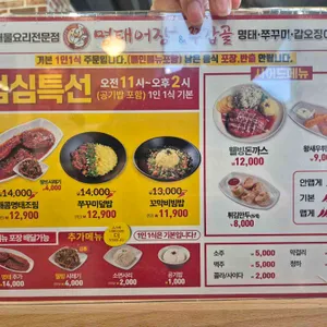 명태어장&쭈갑골 리뷰 사진