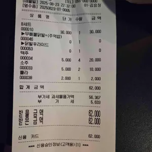 크라운닭발 리뷰 사진