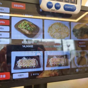 통큰솥뚜껑닭볶음탕 리뷰 사진