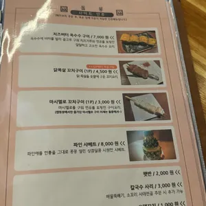 돌몽 리뷰 사진