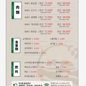 제주운대돈 리뷰 사진