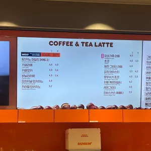 던킨 리뷰 사진
