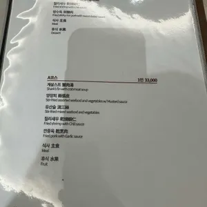 어향원 리뷰 사진