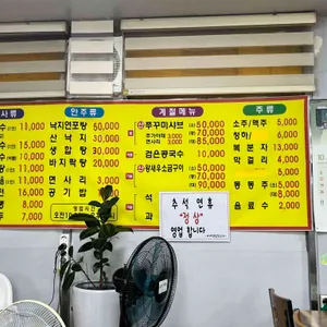 보배생합칼국수 리뷰 사진