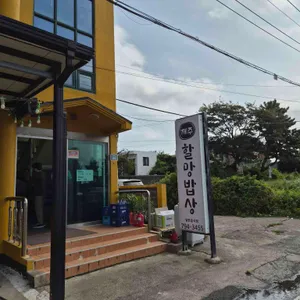 제주할망밥상 리뷰 사진