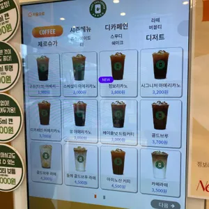 포트캔커피 리뷰 사진