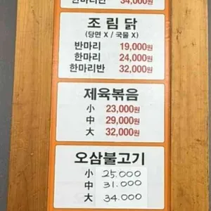 장군찜닭 리뷰 사진