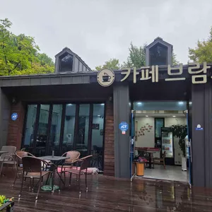 카페브람스 대표 사진