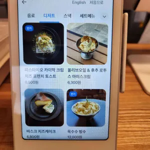 온앤오프 리뷰 사진