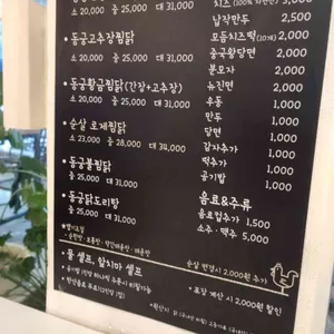 동궁찜닭 리뷰 사진