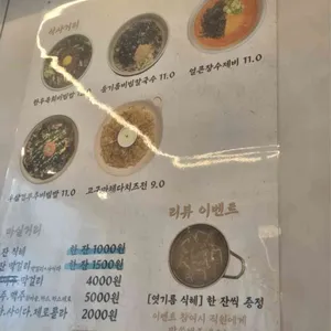 초원댁 리뷰 사진