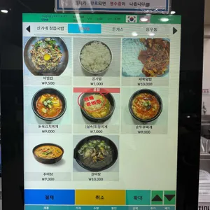 삼건사정읍휴게소 리뷰 사진