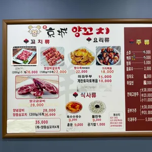 노경성양꼬치 리뷰 사진