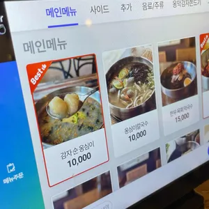 강릉역 옹막 리뷰 사진