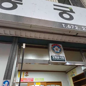 동궁 리뷰 사진