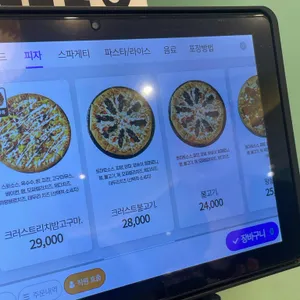 이재모피자 리뷰 사진