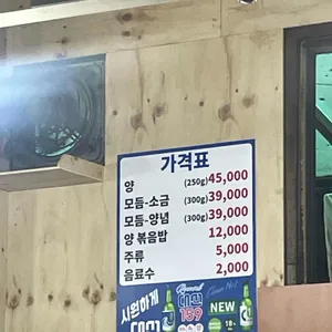 백화양곱창6호 리뷰 사진