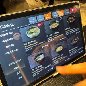 피에프창 리뷰 사진