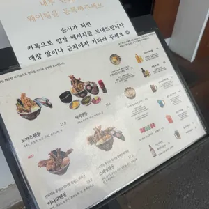 텐동 코마츠 리뷰 사진