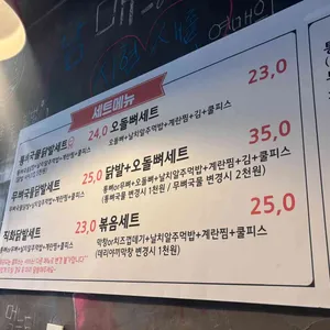 신호닭발 리뷰 사진