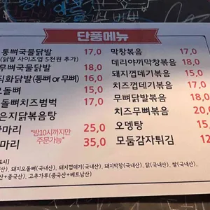 신호닭발 리뷰 사진