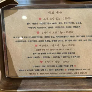 길마카세 리뷰 사진