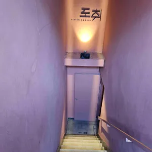 도취 리뷰 사진