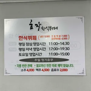 효자한식뷔페 리뷰 사진