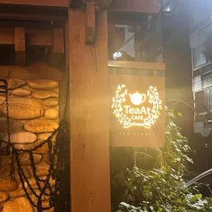 티앗 리뷰 사진