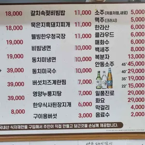 안동돼지갈비 리뷰 사진