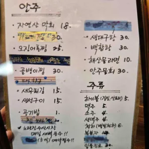 포항집 리뷰 사진