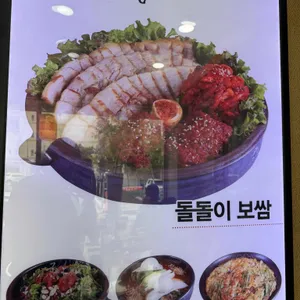 항아리보쌈 돌돌이김치본점 리뷰 사진