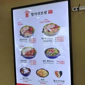 항아리보쌈 돌돌이김치본점 리뷰 사진