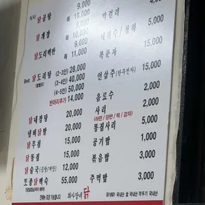최사장네닭 리뷰 사진