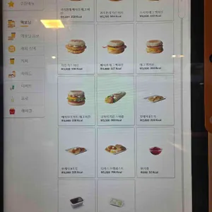 맥도날드 리뷰 사진